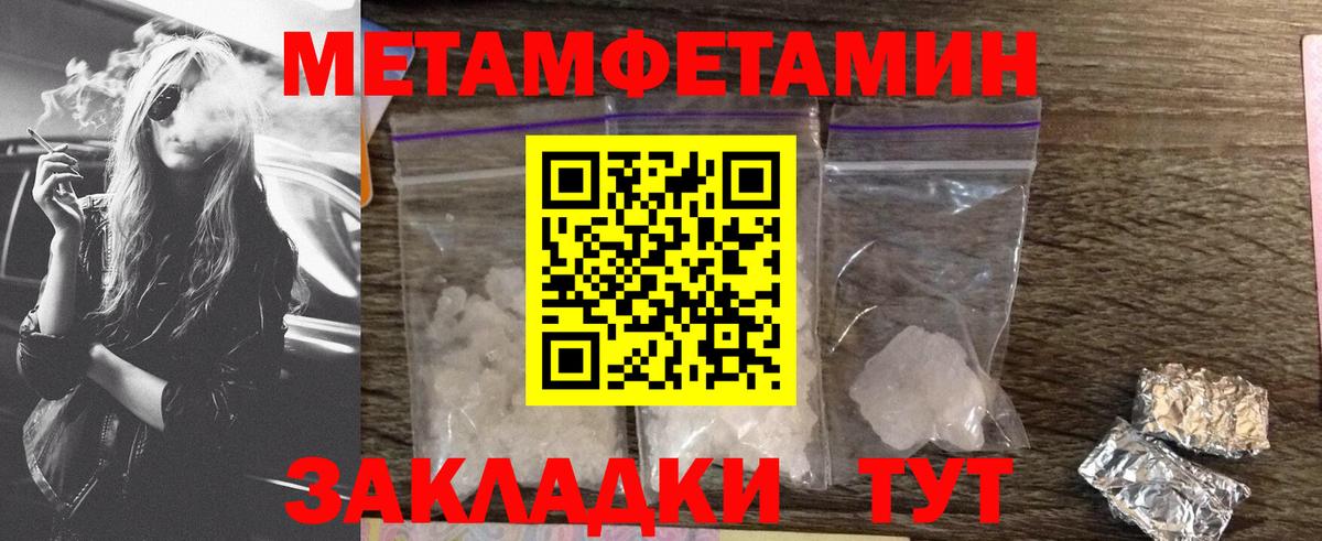 Amphetamine  АМФ 97%  Вход с VPN  Калач-на-Дону 