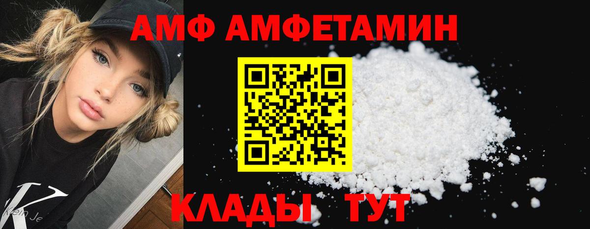 АМФЕТАМИН 97% Калач-на-Дону