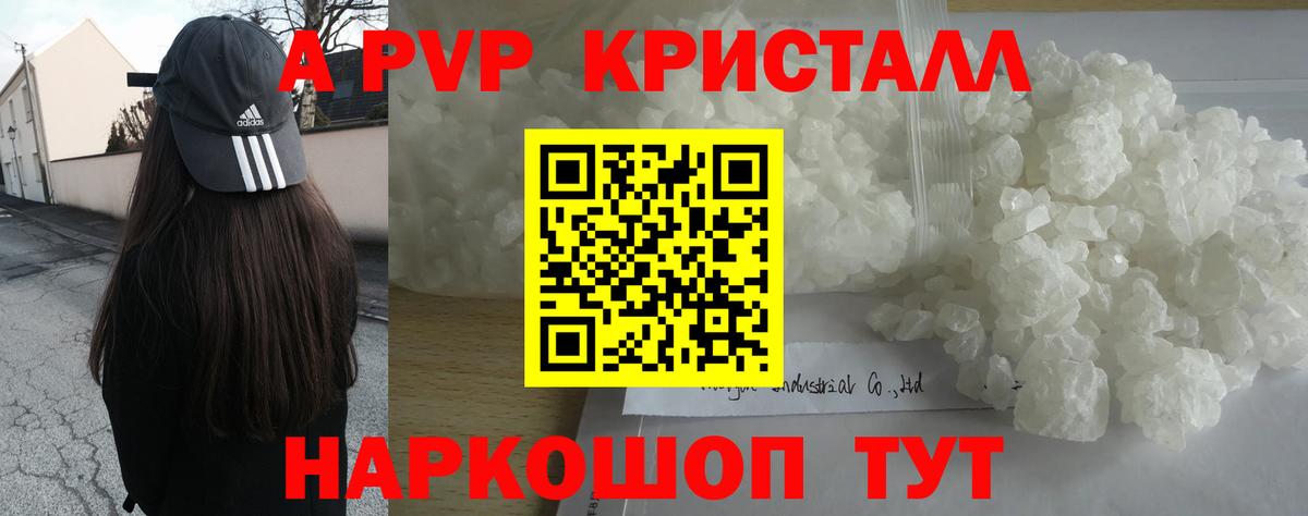A-PVP СК Калач-на-Дону