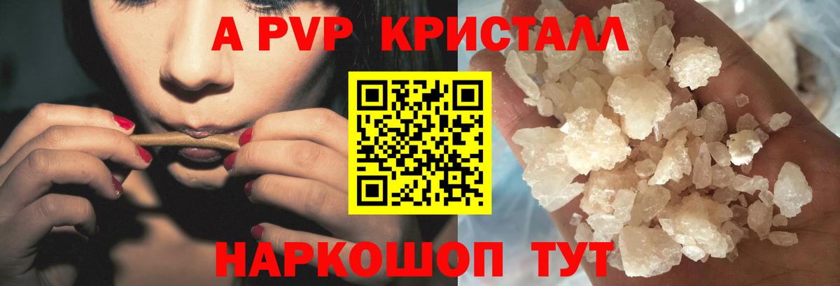 Alpha PVP Соль  Alfa_PVP СК  Вход с VPN  Alpha PVP СК  Калач-на-Дону 