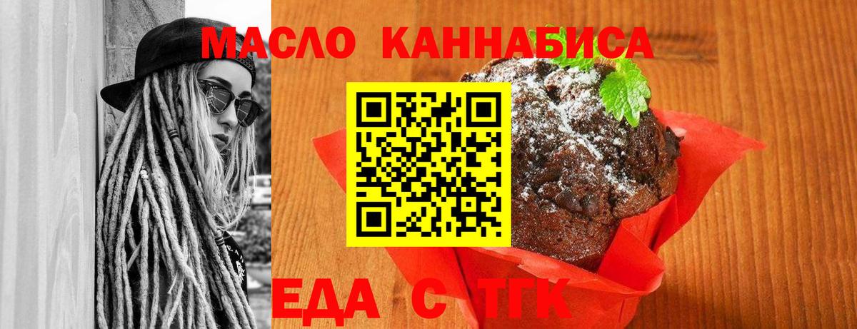 Canna-Cookies конопля  Вход с VPN  Калач-на-Дону 