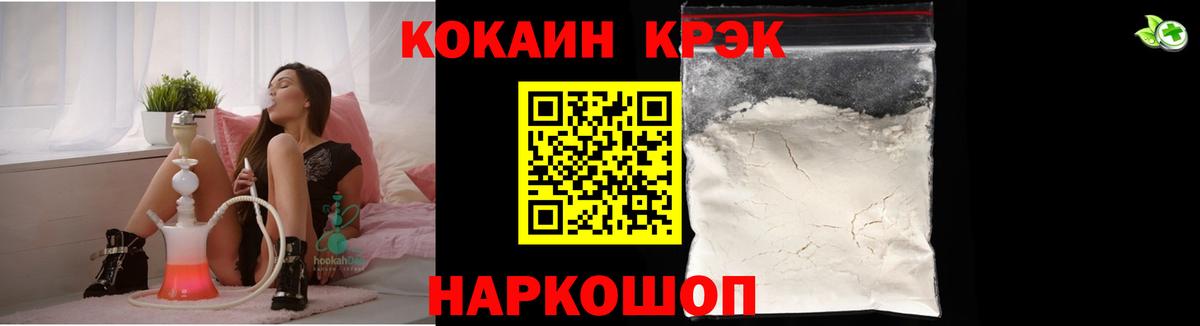 COCAIN Эквадор  Вход с VPN  Калач-на-Дону 
