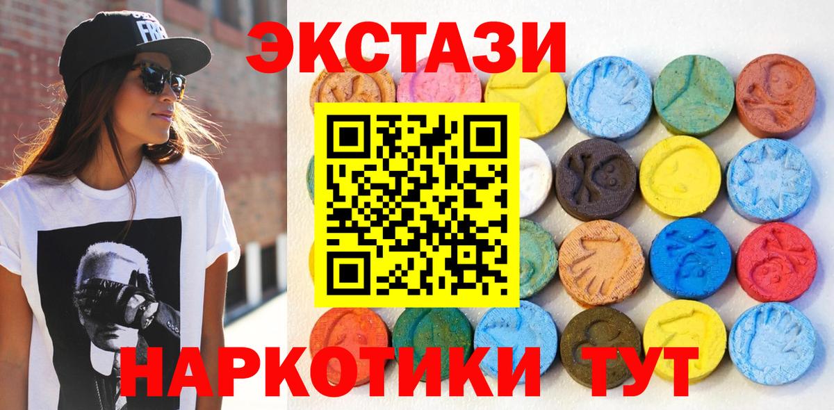 Экстази диски Калач-на-Дону