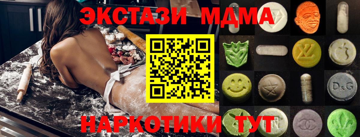 Экстази 250 мг  МЕГА как войти  Вход с VPN  Калач-на-Дону  ЭКСТАЗИ Cube  Экстази 