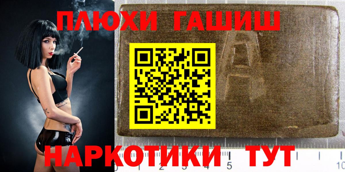 ГАШ  ГАШИШ Cannabis  магазин    Калач-на-Дону  Вход с VPN 