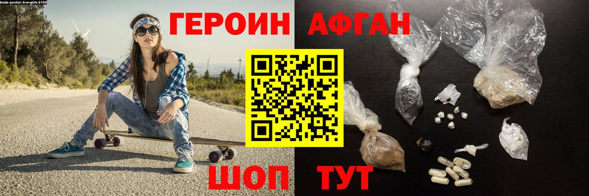ГЕРОИН  ГЕРОИН хмурый  Вход с VPN  Калач-на-Дону 