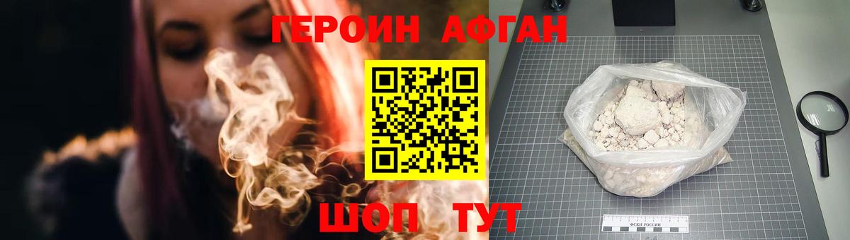 Героин VHQ Калач-на-Дону