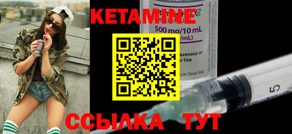 КЕТАМИН VHQ  Вход с VPN  КЕТАМИН VHQ  Калач-на-Дону 