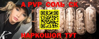 соль курить ск Ярцево