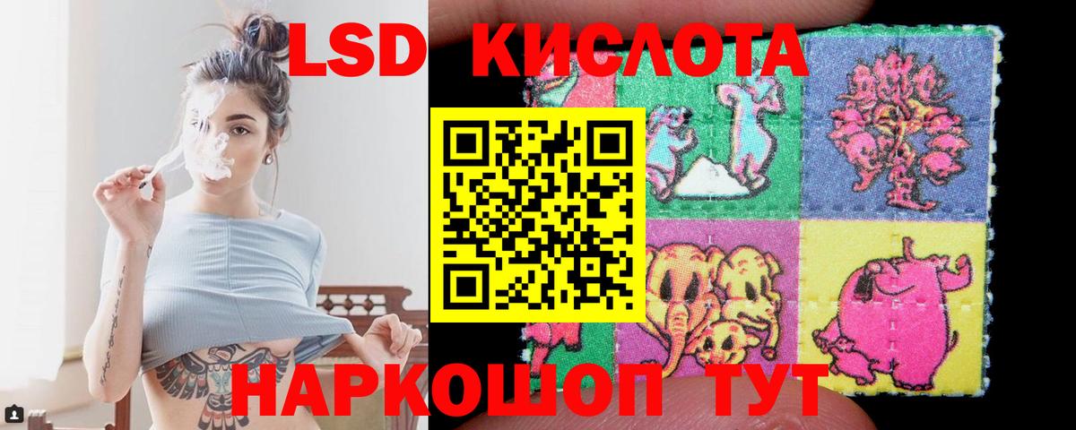 Калач-на-Дону  ЛСД экстази кислота  LSD-25 экстази кислота  Вход с VPN 