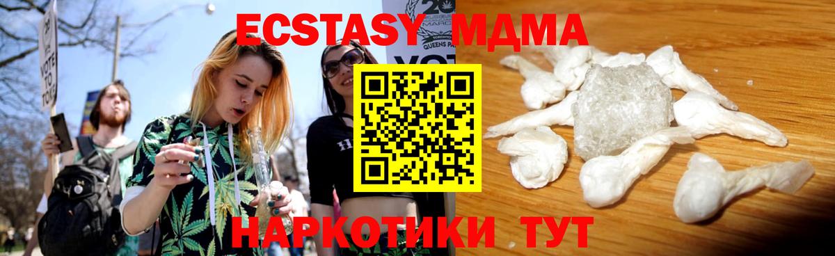 МДМА кристаллы  МДМА кристаллы  Калач-на-Дону  Вход с VPN 