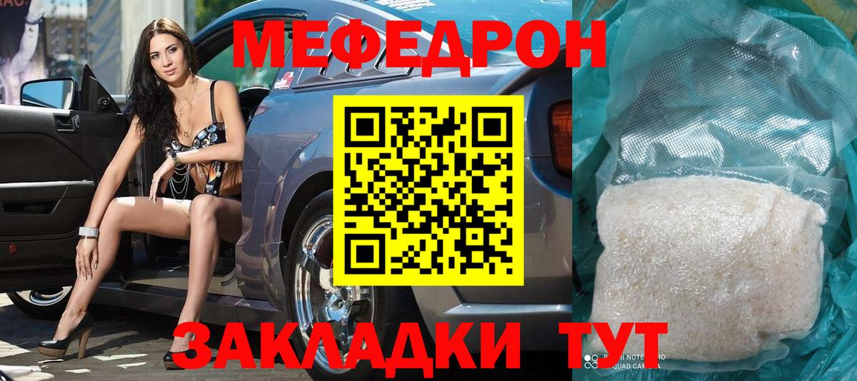 МЯУ-МЯУ  МЯУ-МЯУ VHQ  МЯУ-МЯУ  Вход с VPN  МЯУ-МЯУ мука  Калач-на-Дону 