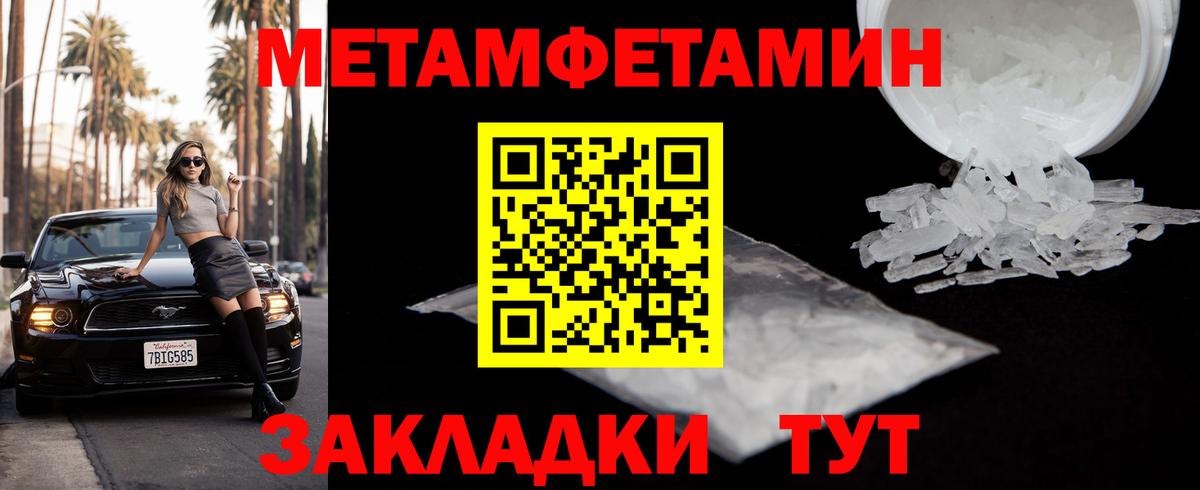 МЕТАМФЕТАМИН витя  Вход с VPN  Калач-на-Дону  МЕТАМФЕТАМИН витя 