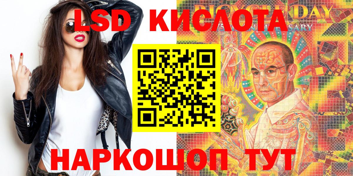 Калач-на-Дону  Марки 25I-NBOMe 1500мкг  Вход с VPN 