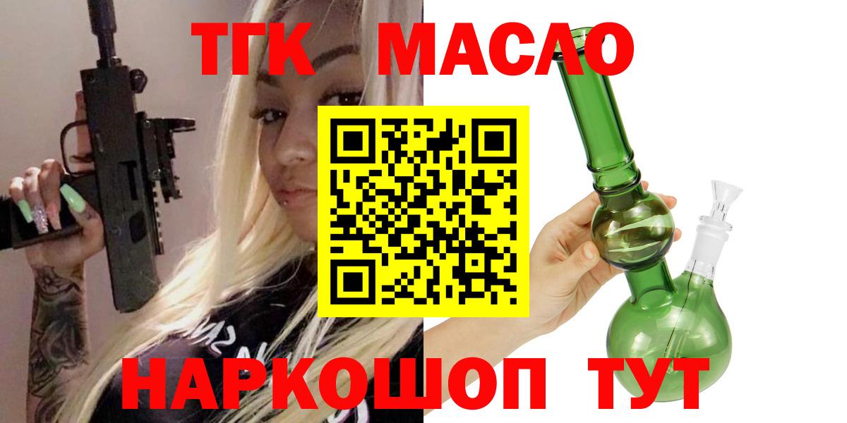 Калач-на-Дону  Дистиллят ТГК вейп с тгк  Дистиллят ТГК концентрат  Вход с VPN 