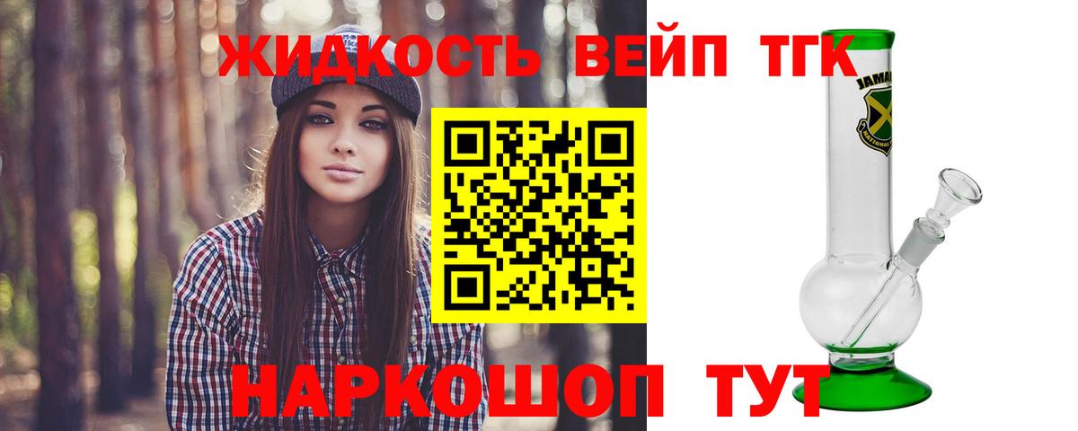 ТГК THC oil Калач-на-Дону