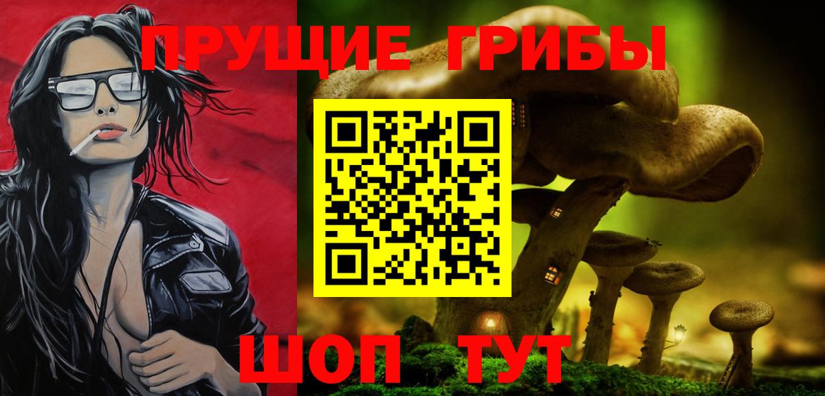 Галлюциногенные грибы мицелий  Вход с VPN  Калач-на-Дону 